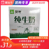 蒙牛纯牛奶全脂灭菌乳利乐包250ml×10盒（村镇专供） 商品缩略图0