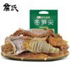 A詹氏冬笋尖（250g） 商品缩略图0