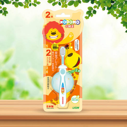 KODOMO小狮王日本进口二阶段牙刷6月-2岁 商品图2