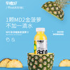 【9瓶装】零度果坊 早橙好NFC果汁100%菠萝汁 早晨早餐果汁280ML*瓶 商品缩略图2