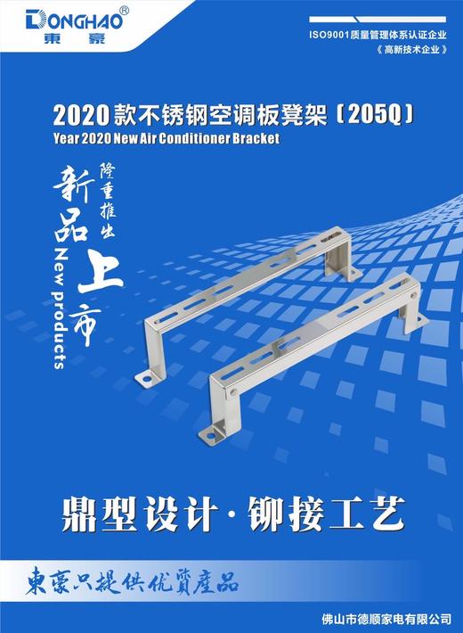 新款东豪1-2P不锈钢地架400MM*100MM*40MM 0.9KG/付 20付/箱 商品代码92025 商品图0