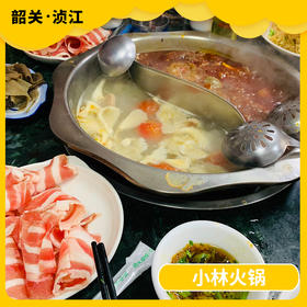 韶关美食探店-小林火锅