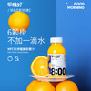 【9瓶装】零度果坊 早橙好NFC果汁100%橙汁 早晨早餐果汁280ML*瓶 商品缩略图2
