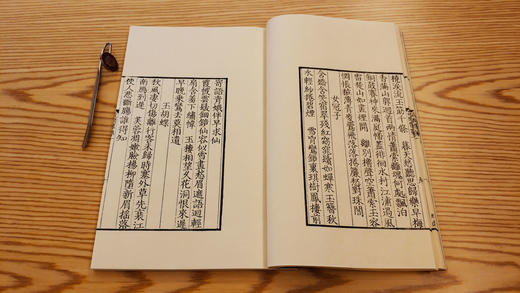 雕版宋本《花间集》— 墨印套红本（编号） 商品图8