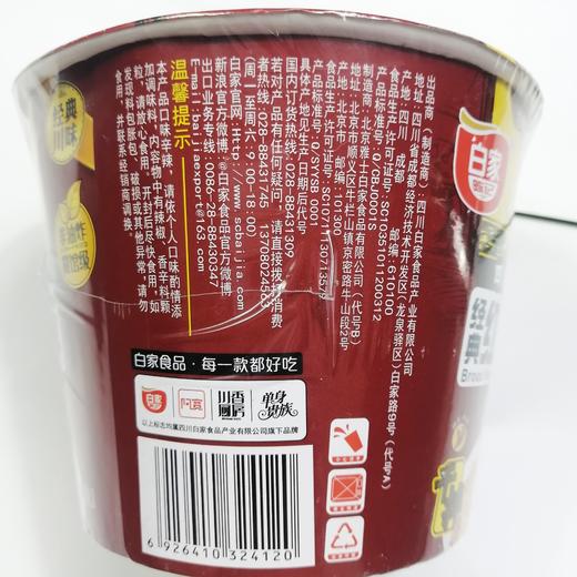 白家陈记经典红油凉皮宽粉102g/桶 商品图2
