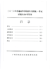 2020年高考试题及答案（电子版） 商品缩略图0