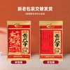 洽洽瓜子 经典红袋五香瓜子160g/袋 商品缩略图2