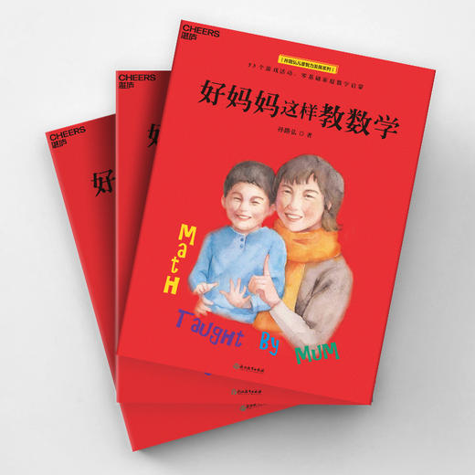 【积分兑换】好妈妈这样教数学 1499积分+0.01元 超级会员专属 商品图3
