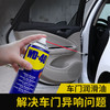 wd-40除锈去锈神器润滑剂金属强力清洗液螺丝松动wd40防锈油喷剂【工具】 商品缩略图3