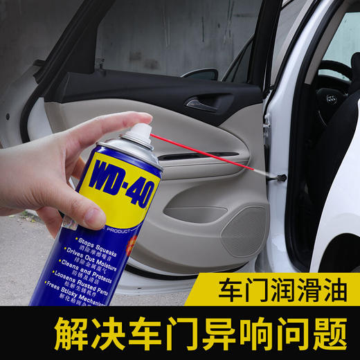 wd-40除锈去锈神器润滑剂金属强力清洗液螺丝松动wd40防锈油喷剂【工具】 商品图3