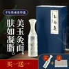 【送艾柱】面部·身体玉石艾灸棒——美玉灸面，肤如凝脂 商品缩略图0