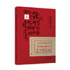 文字的记忆丛书—非遗中的文字书写与传播口述史 商品缩略图3