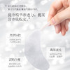 日本晓姿铂金蚕丝眼膜60片 商品缩略图5