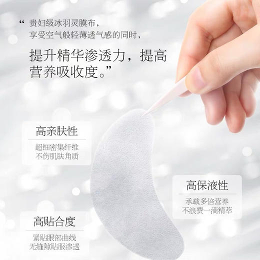 日本晓姿铂金蚕丝眼膜60片 商品图5