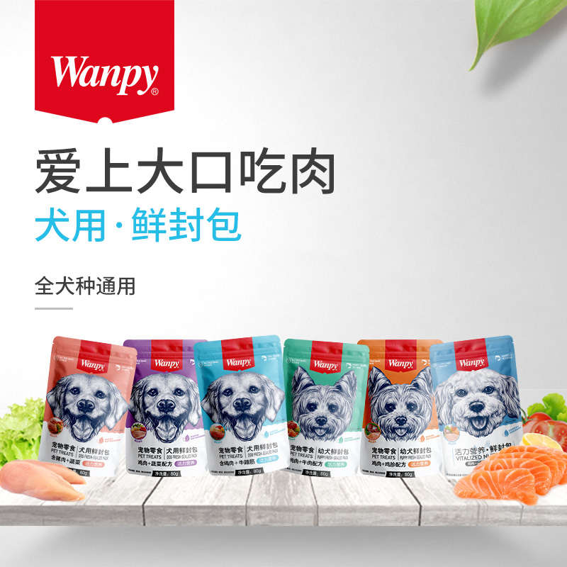 【wanpy】顽皮犬用鲜封包犬用湿粮80g*30包