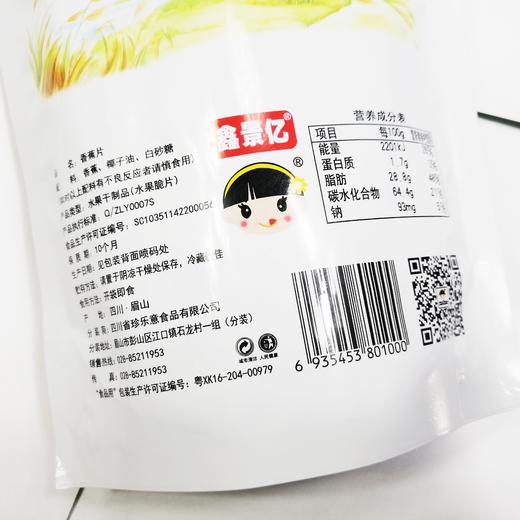 景亿香蕉片80g/袋 商品图1