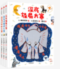 《深夜动物园放屁大赛》精装3册 放屁大赛、打喷嚏大赛、打呼噜大赛 商品缩略图0