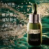 【氧气直购节】LA MER海蓝之谜修护精华露 面部精华 舒缓滋养 商品缩略图1