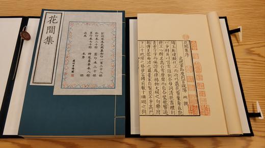 雕版宋本《花间集》— 墨印套红本（编号） 商品图6