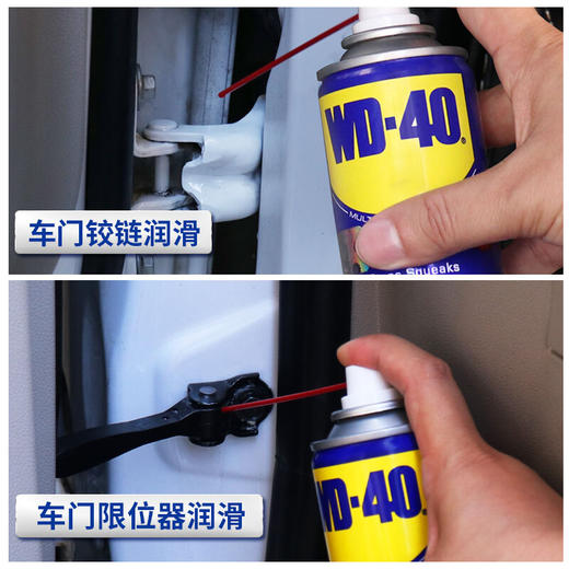 wd-40除锈去锈神器润滑剂金属强力清洗液螺丝松动wd40防锈油喷剂【工具】 商品图2