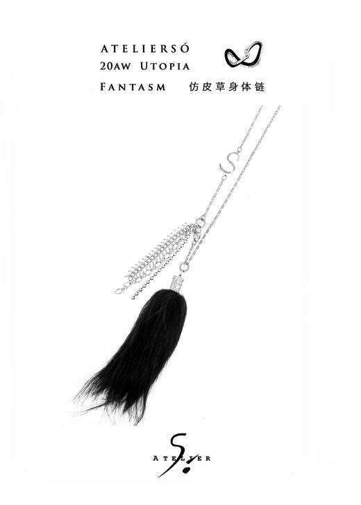 20AW 伊甸 | UTOPIA - Fantasm 仿皮草身体链 商品图0