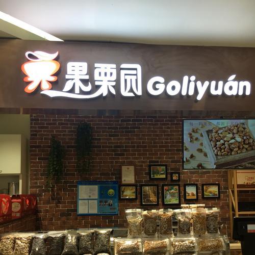 到店礼品20元消费券 商品图0