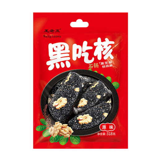 重庆特产【王老五石锅黑芝麻核桃酥318g】休闲零食小吃 商品图2
