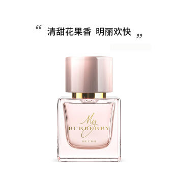 博柏利挚爱绯色悦粉女士浓香氛30ml 商品图2