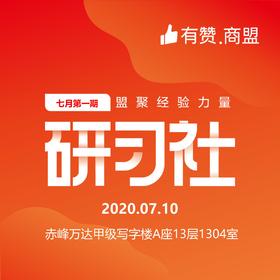 【蒙东商盟】新商家0-1快速上手做运营