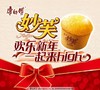 妙芙蛋糕96克 商品缩略图1