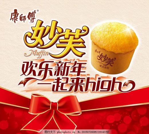 妙芙蛋糕96克 商品图1