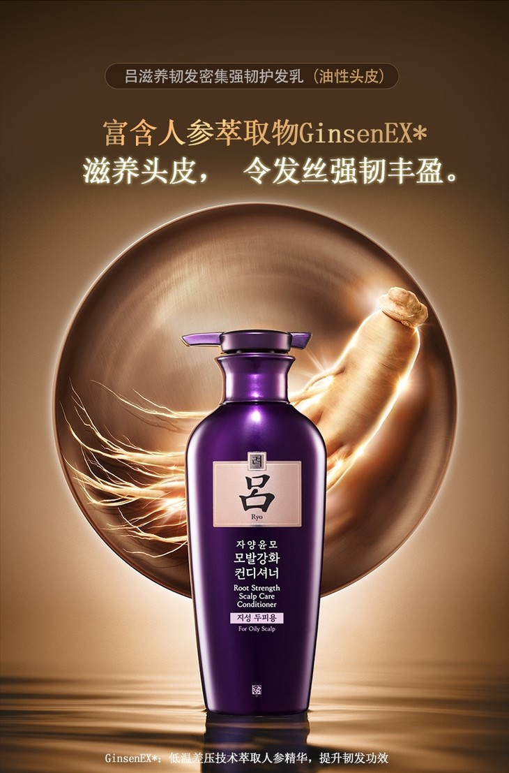 紫吕滋养韧发密集强韧洗发水(油性头皮) 400ml