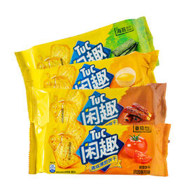 闲趣清咸薄脆饼干（90g/包）