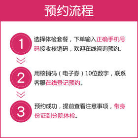 【美年大健康】成人精准