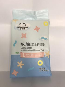 蜜儿港多功能护理垫5片装