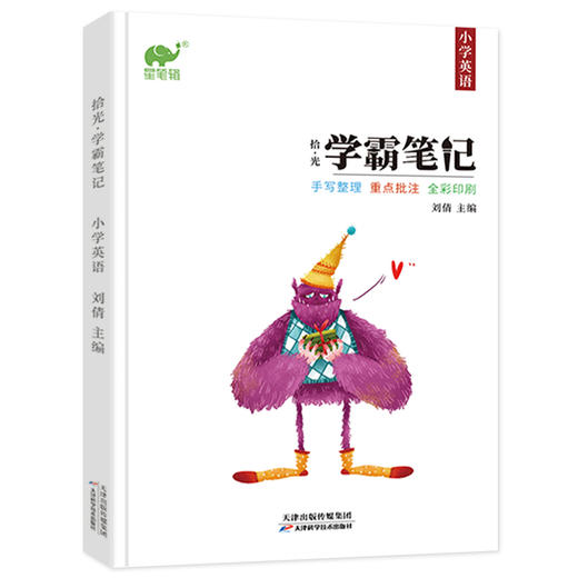 现货 学霸笔记小学通用语文数学英语拾光手写小升初资料包提分教辅书 商品图2