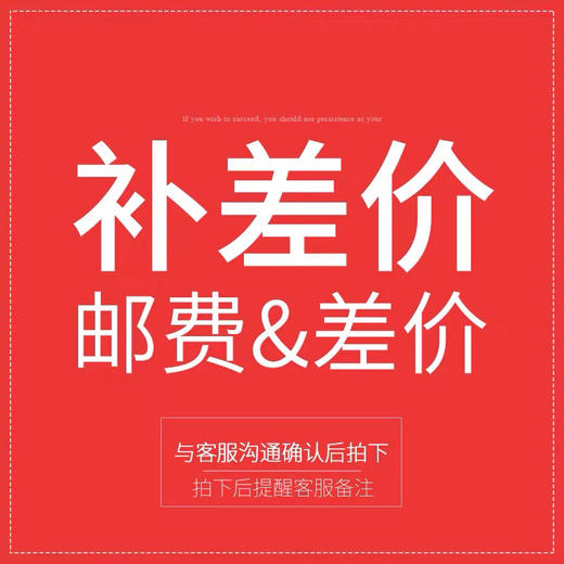 差价补拍 商品图0