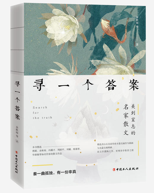 寻一个答案 商品图0