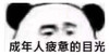 卡比兽的周四嘤 商品缩略图0