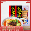 重庆特产【五间坊重庆小面调料150g】麻辣面条调料包 商品缩略图0