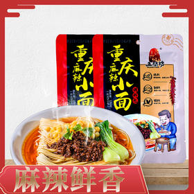 重庆特产【五间坊重庆小面调料150g】麻辣面条调料包