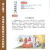 藏在古诗词里的成语（全4册）80首古诗词 曹文学推荐 zhu名儿童文学作品 商品缩略图2