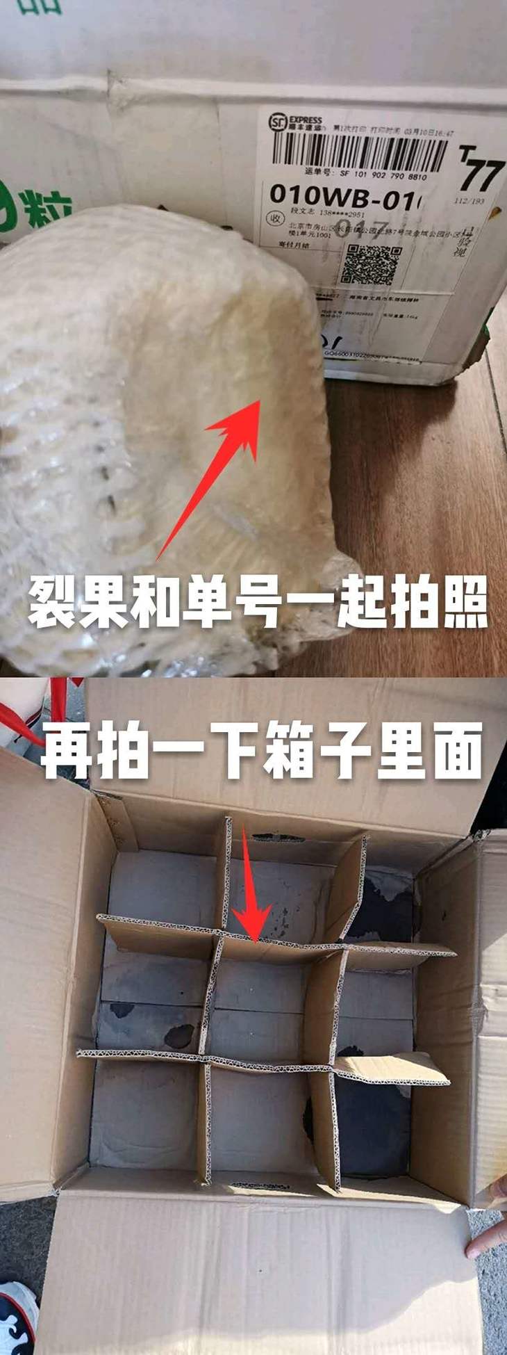 椰青理赔图片示例