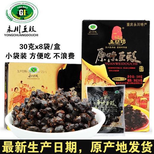 重庆特产【五间坊永川豆豉】正宗原味麻辣五香牛肉小包240g 商品图2