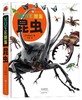 MOVE图鉴.昆虫 商品缩略图0