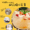 木糖醇本草银耳羹 开盖即食 方便营养 (海南分院) 商品缩略图5