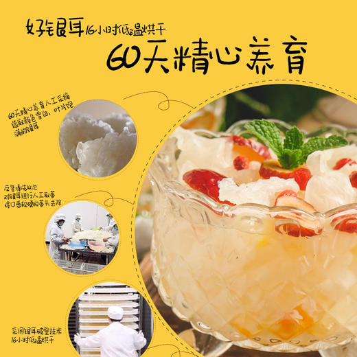 木糖醇本草银耳羹 开盖即食 方便营养 (海南分院) 商品图5