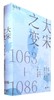 大宋之变,1063-1086 商品缩略图0