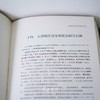 艺文印书馆1973年初版本《中国名画研究》（上下两册） 商品缩略图2