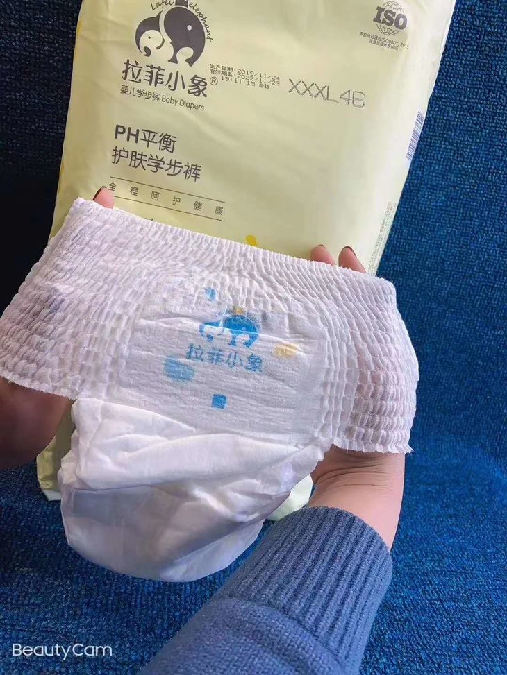【清货】拉菲小象纸尿裤拉拉裤(荣荣的小店)